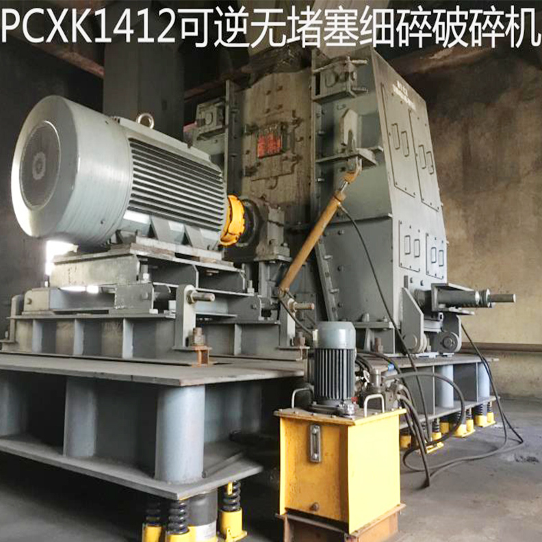 環錘破碎機